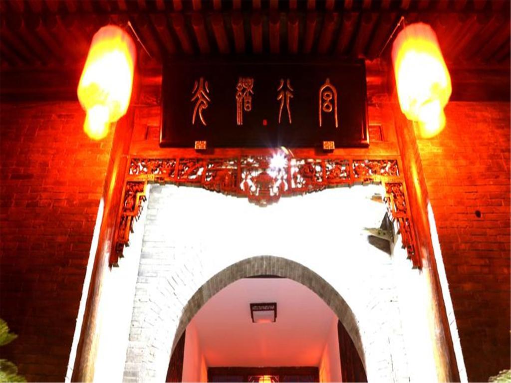 Pingyao Guangxu Palace Boutique Hotel Exterior photo