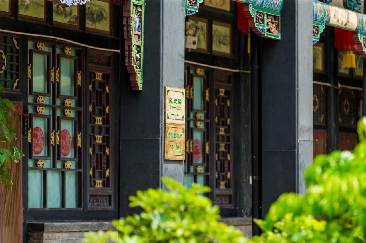 Pingyao Guangxu Palace Boutique Hotel Exterior photo